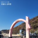 名所探訪 장봉도-삼목항 이미지