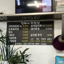 인화식당 이미지