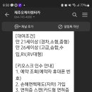 제주오케이렌터카 이미지