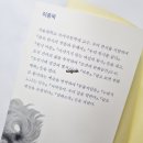 교양으로 읽는 인문 도서 | 때로는 개가 사람보다 낫다, 북튜브, 낭독