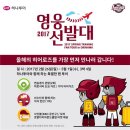 영웅투어 이미지