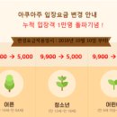 아쿠아주