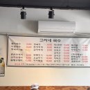 왕거경로당 | 청계산3코스(성남) 등산 초보 후기 - 이수봉 정상, 고씨네 국수