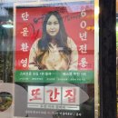 덕진-28 | 여행 2일차] 베테랑칼국수 / 풍년제과 본점 / 전주덕진공원 / 카페 한올 / 길거리야 / 교동살래 / 한옥...