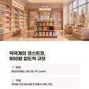 상상메디약국 이미지