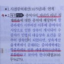 상속세 사전증여재산에 대한 증여세액공제 이미지