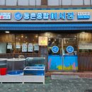 등촌종합어시장 이미지