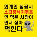 전북 익산 영등동 동서네낙지 본점 여기가 이렇게 유명했다고요?