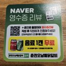 비전프라자 옆 | 청라 호수공원 맛집 | 청라 춘천오남매닭갈비 밥집 솔직후기