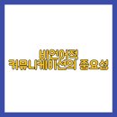 표현커뮤니케이션 이미지