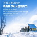 북해도 이미지