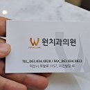 익산치과, 원치과 후기 _치과를 두려워하는 아이들도 괜찮아요.