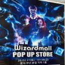 왕자볼트 | 부산 서면 롯데백화점 해리포터 팝업 위자드몰 솔직 후기