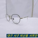 서문안경 이미지