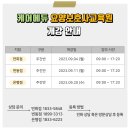 번동요양보호사교육원