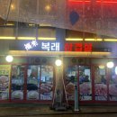 복래삼겹살 이미지