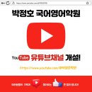 박정호학원