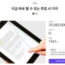 투잡이야기(1) 투잡수익 6,000만 원 이상 그리고 성공비결 이미지