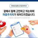 마음소담정신건강의학과의원 이미지