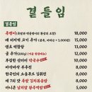 완미족발내포