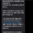 전남대학교 | 2026 전남대학교 청년인턴 최종합격 후기 (자소서·면접 정리)