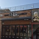 노군꼬치 오창2산단점