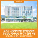 한서중앙병원 이미지