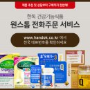 한독