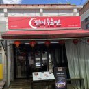 경기도 수원시 장안구 장안로103번길 이미지