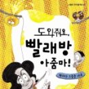 엄마빨래방 이미지