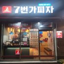 7번가피자 파주운정점 | 7번가 파주운정점 7번가스페셜피자 포장후기