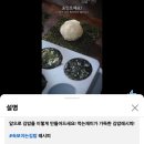 속보이는김밥 이미지