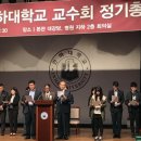 인하대학교 노동조합 이미지