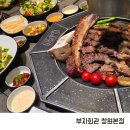 부자젓갈 | 창원 상남동 맛집 부자회관 내돈내산 솔직후기