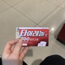 이재경소아과의원 | 가다실 맞고 코로나 백신 3차 ..(화이자😉)