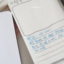 마음 처방전, 그림책 마음일기 쓰기 | 그림일기 쓰기 좋은 떡메모지 돌맹이의 하루 다꾸용품 후기