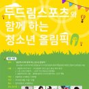 두드림 복싱 다이어트 이미지