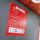 토지쌈밥 이미지