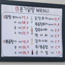 본가닭탕 이미지