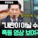 [주요뉴스][현장영상][목포MBC][JTV뉴스](2025.01.25) 이미지