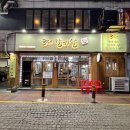 쓰리고(3GO)갈비살 | 산본 - 쓰리고 갈비살🥩