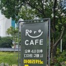 로로푸드 - 강북구 솔샘로 293 | 김해진영카페 맛집 로로 후기