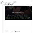 이재명 판결 전과 후의 ytn 행동 이미지
