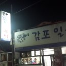 감포일출복어 이미지