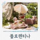 메종아미포레스트하우스 | [공지] 용인아기사진 베이비스튜디오 가든컨셉 돌촬영 플로렌티나