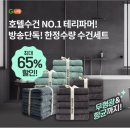 테리뉴트리
