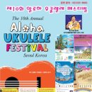 알로하~우클렐레 이미지