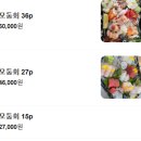 생선쓰 - 강남구 삼성로 38 | 생선쓰