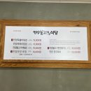 언양불고기식당 - 양산시 | 언양불고기식당
