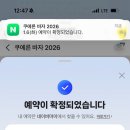 군산문화오픈박스(주) | 쿠에른 바자 2026 오픈 첫날 사이즈별, 시간대별 후기｜235,240 사이즈·동선·구매 성공 팁까지